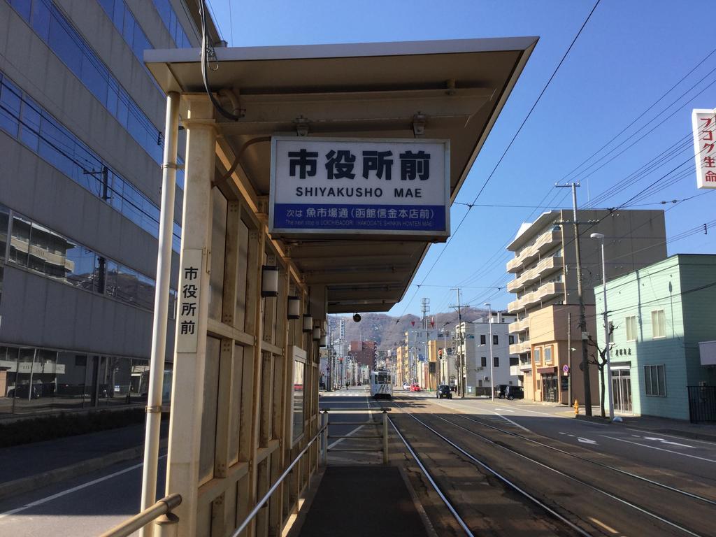 Super Conveniently Located The Guest House Hakodate Bay Eksteriør bilde